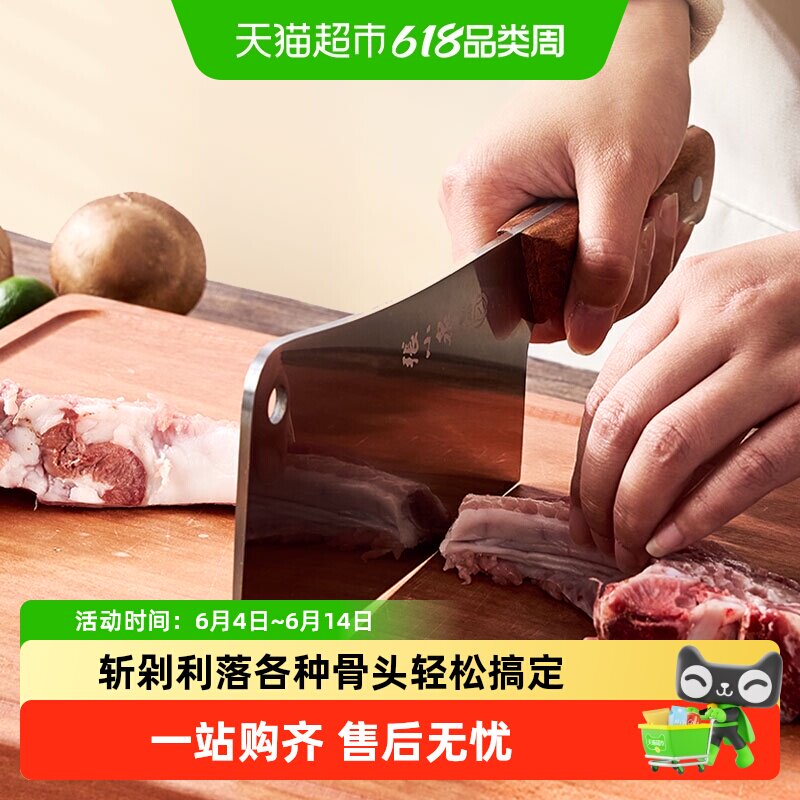 张小泉锋澜斩骨刀不锈钢家用花梨木手柄剁骨刀砍鸡鸭筒骨排骨菜刀