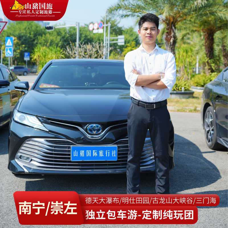 南宁崇左北海包车一日游