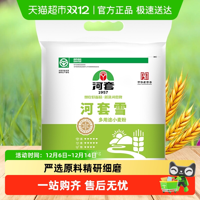 河套多用途小麦粉包子面粉