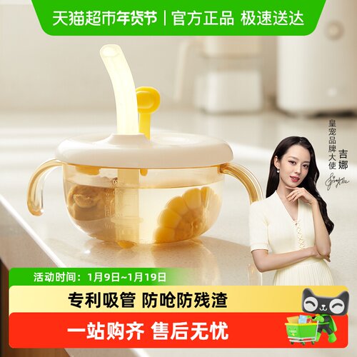 皇宠宝宝喝汤吸管碗婴幼儿辅食碗