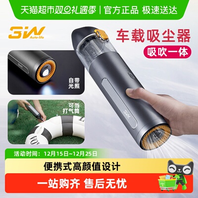 3w车载吸尘器无线充电吸吹一体