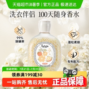 立白香维娅云感香氛留香珠多组合随心选择绝佳留香净护