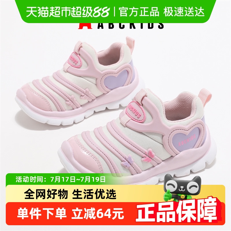 ABCKIDS女童2024春秋季新款童鞋