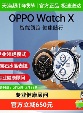 正品oppowatchx手表智能esim独立通信运动防水oppowatch手表