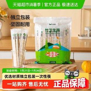 餐具 双枪批发一次性筷子外卖专用家用商用便宜免洗独立包装