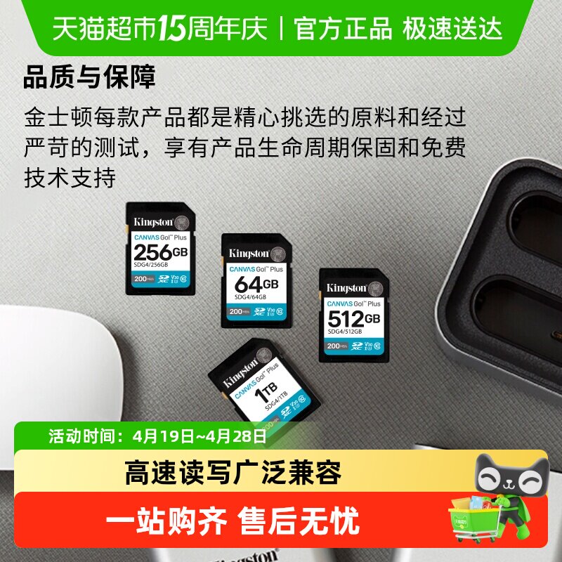 KingSton/金士顿sd相机内存卡SDG4高速存储卡200MB/S读速单反相机