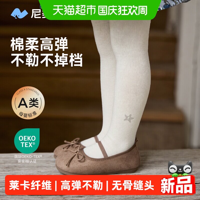 尼多熊春秋款儿童连裤袜