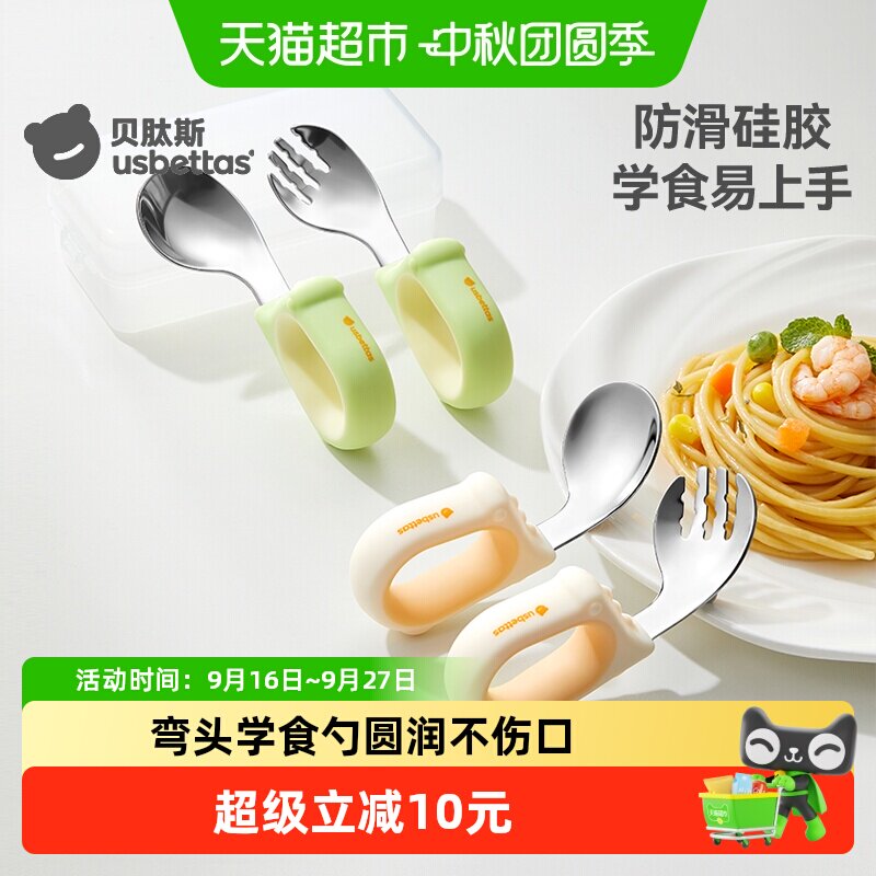 贝肽斯宝宝勺子硅胶柔软磨砂
