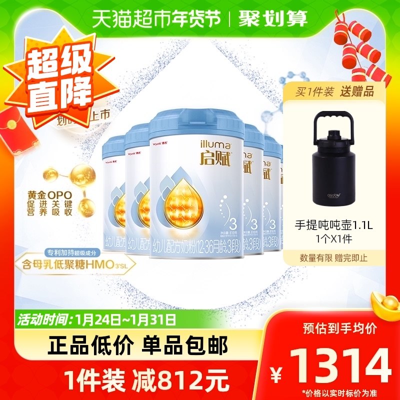 【新国标】惠氏启赋蓝钻3段1-3岁幼儿配方奶粉810g*6罐欧洲进口