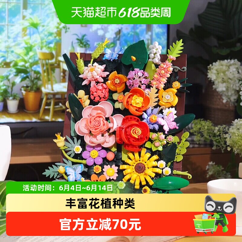 未及花予蔓影积木花立体相框创意拼装潮玩玩具摆件女生生日礼物