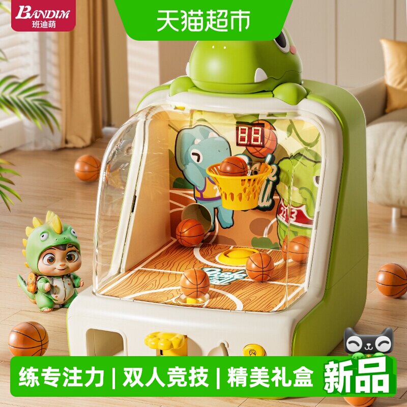 班迪萌儿童玩具投篮游戏益智图片