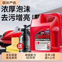 汽车洗车液水蜡高泡沫免擦拭强力去污专用水腊清洗清洁剂工具套装