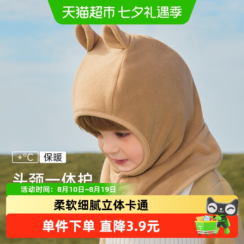 尼多熊毛绒帽子围脖一体防风护耳