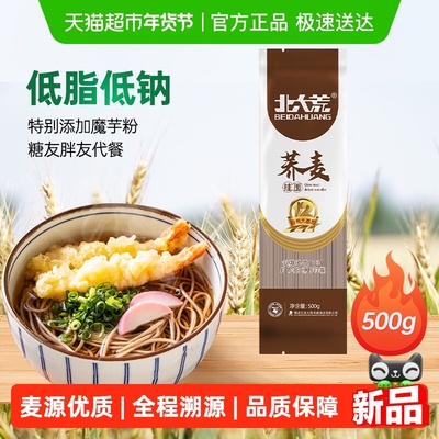 北大荒荞麦挂面面条粗粮