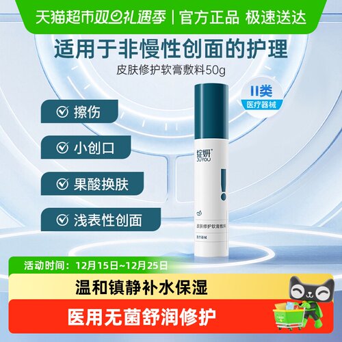 绽妍医用透明质酸术后修护乳