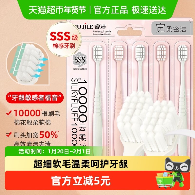 睿洁万毛牙刷成人超细超软宽头护龈月子孕妇专用情侣女士牙刷家用