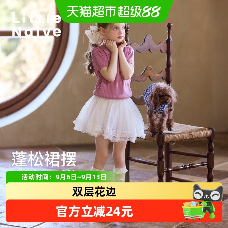 LittleNaive女童优雅蓬蓬裙