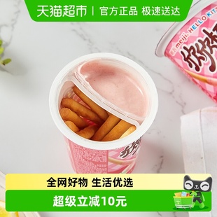 明治meiji欣欣杯酱饼干条草莓味50g 6杯