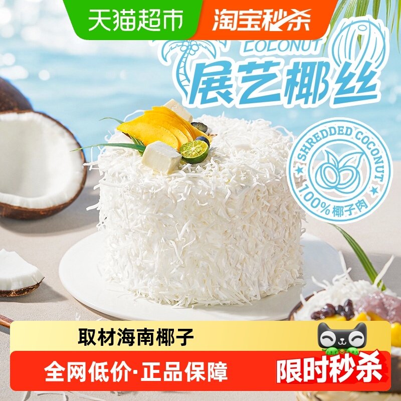 展艺椰丝条椰子条面包蛋糕点缀椰蓉馅料面包装饰馅料烘焙原料,粮油调味/速食/干货/烘焙,椰蓉/椰丝,淘宝优惠券,粉丝福利购,淘宝优惠卷