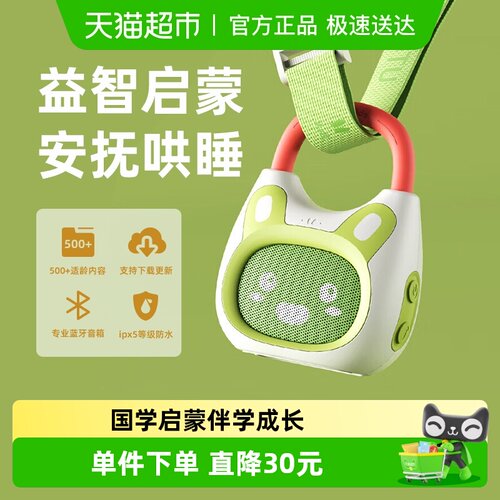 火火兔故事机儿歌播放器早教机