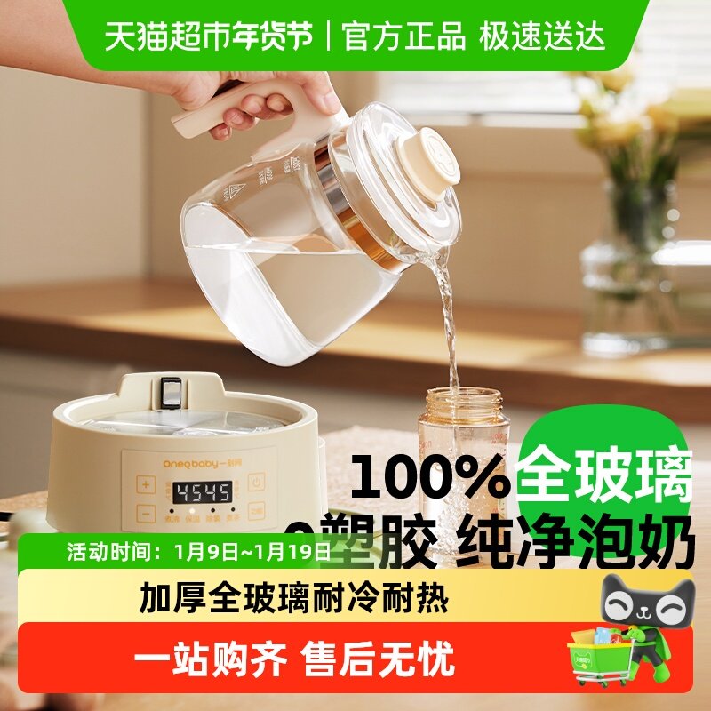 一刻间恒温壶全玻璃婴儿专用热水壶家用泡奶机冲奶粉调奶器一体机,厨房电器,调奶器/恒温调奶杯,淘宝优惠券,粉丝福利购,淘宝优惠卷