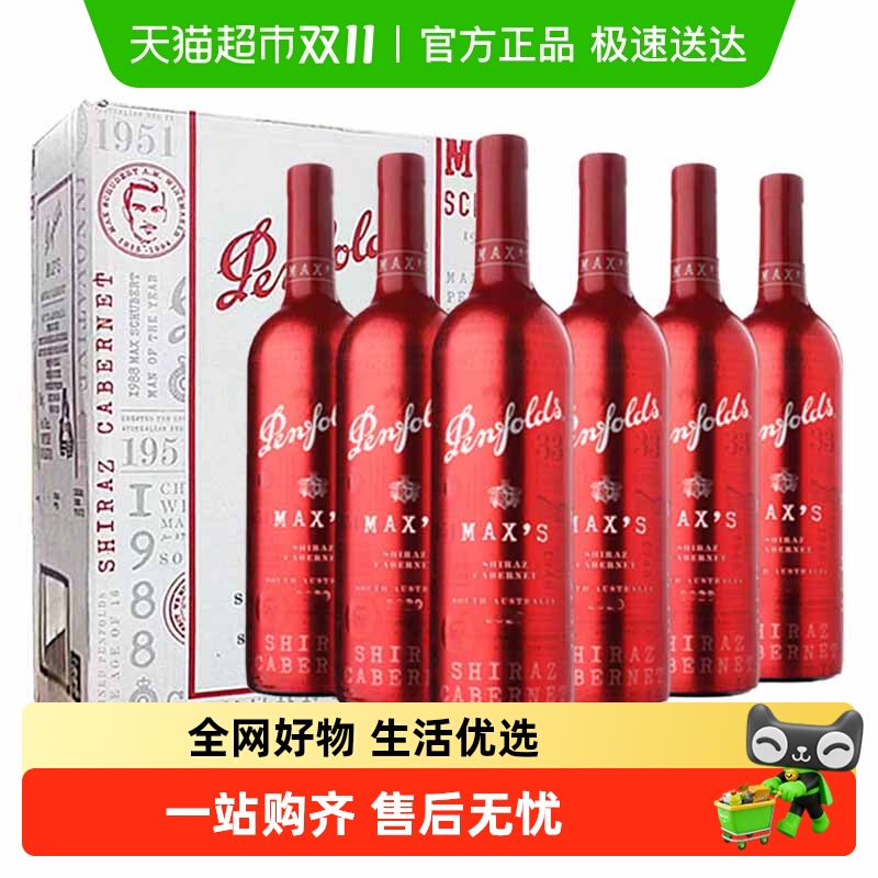 奔富max澳洲进口干红葡萄酒