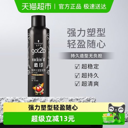 施华蔻定型发胶喷雾250ml×1瓶