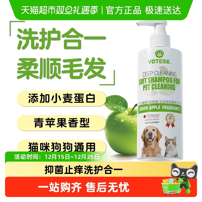 votesil宠物沐浴露