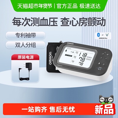 欧姆龙房颤血压计