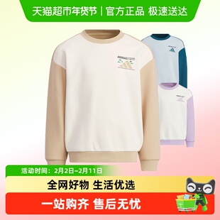 阿迪达斯童装25秋季新款男女小童运动休闲圆领卫衣套头衫KC5334