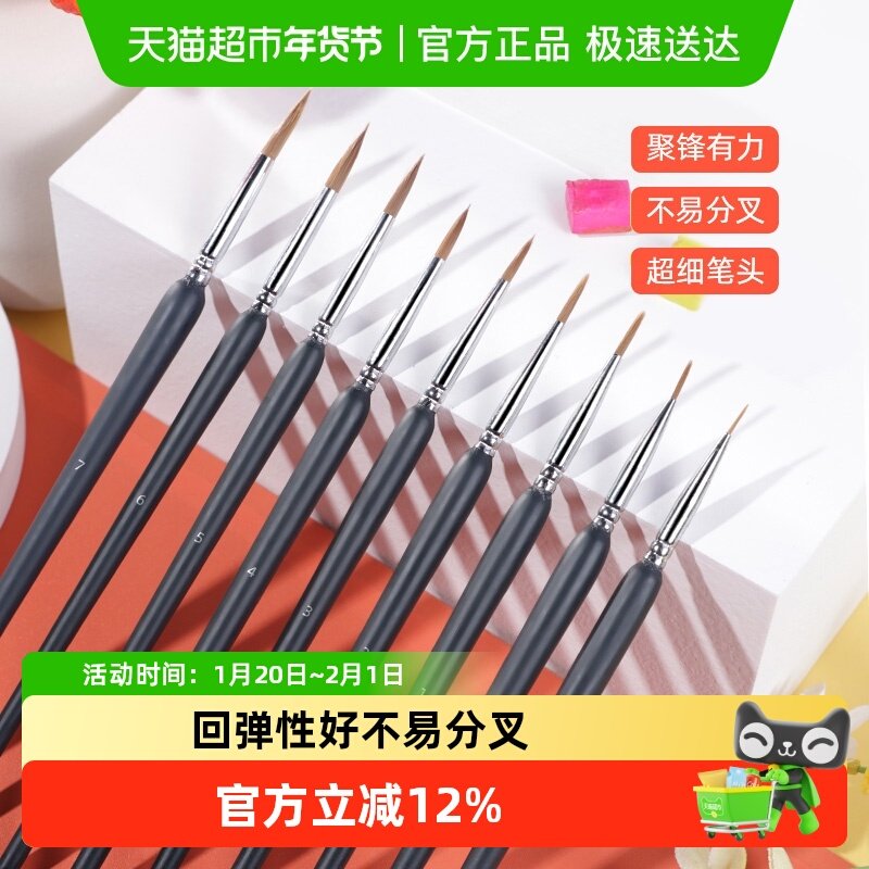 狼毫勾线笔极细水粉水彩油画丙烯颜料描线笔美术生专用描边勾勒笔,文具电教/文化用品/商务用品,勾线笔,淘宝优惠券,粉丝福利购,淘宝优惠卷