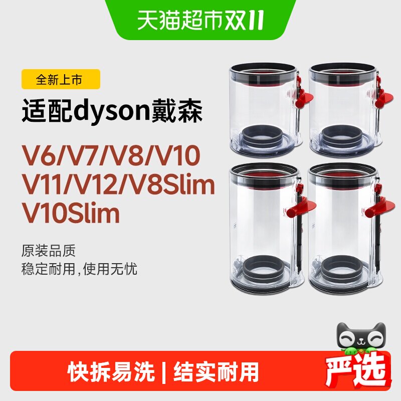 kissair适配戴森吸尘器配件集尘桶V7/V8/SV10/SV11/V10/V11/V15