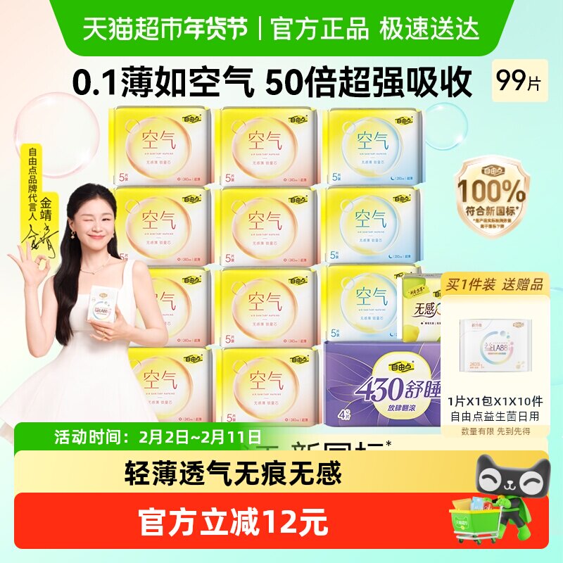 19.8亓，速 加赠10片 共109片 1、下拉详情，加1件 - 线报酷