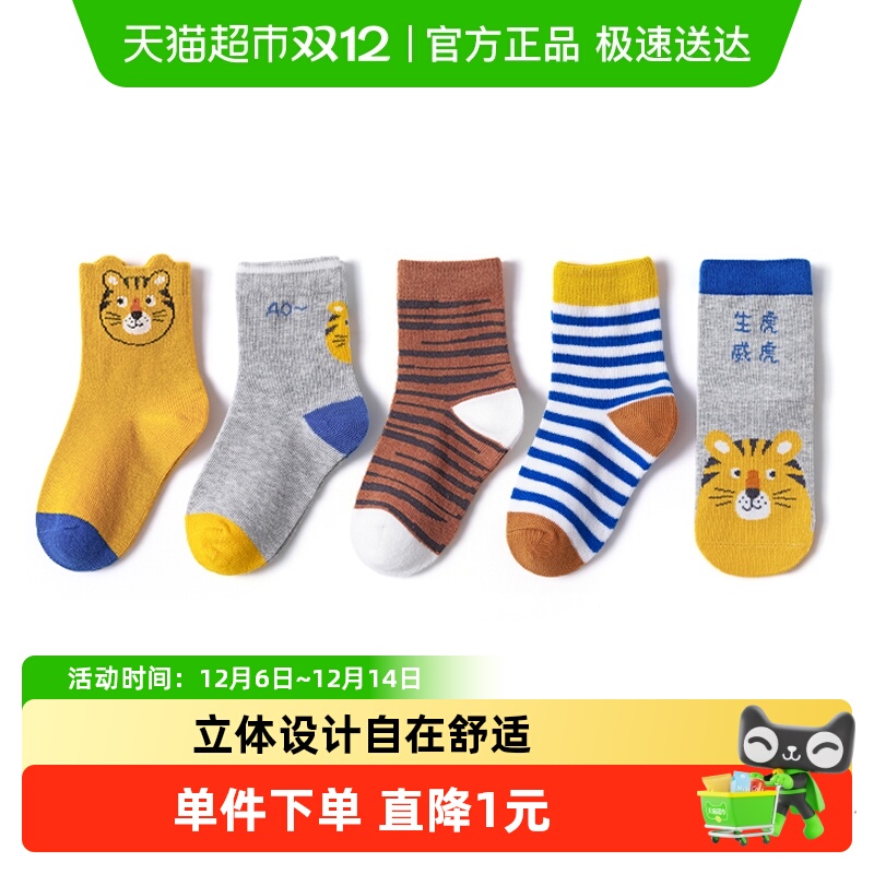男宝宝卡通风可爱秋冬儿童袜子