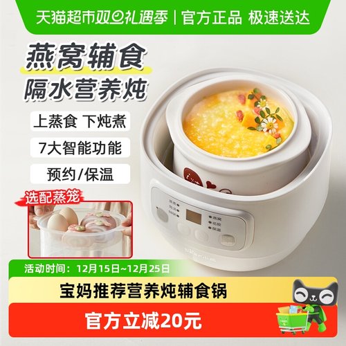 小熊电炖锅小型bb辅食电炖盅陶瓷