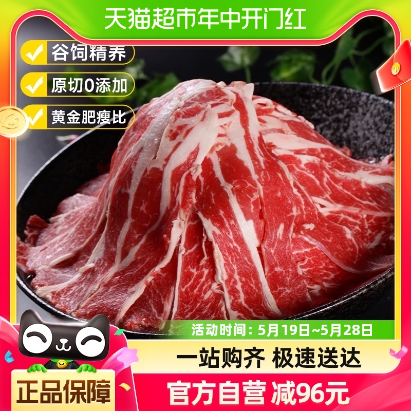 进口原切雪花肥牛片谷饲牛肉片肥牛卷冷冻火锅食材200g*7盒