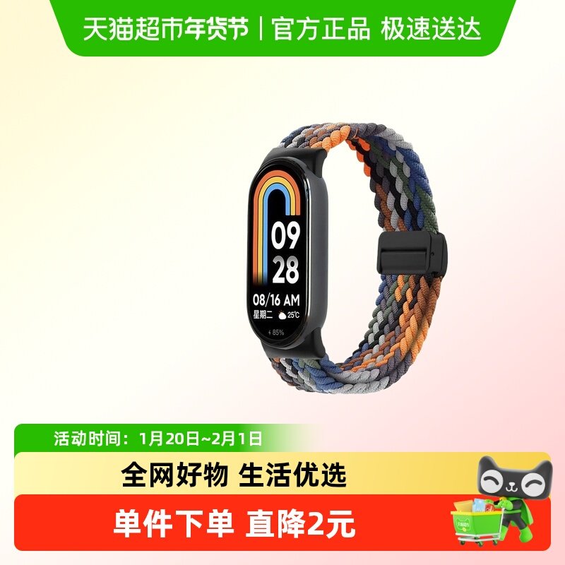 适用小米手环10表带9磁吸编织8NFC折叠扣陶瓷版男女尼龙运动腕带,智能设备,智能手表手环表带/腕带,淘宝优惠券,粉丝福利购,淘宝优惠卷