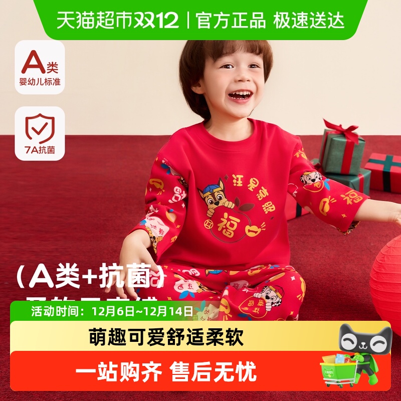 汪汪队立大功纯棉A类家居服套装