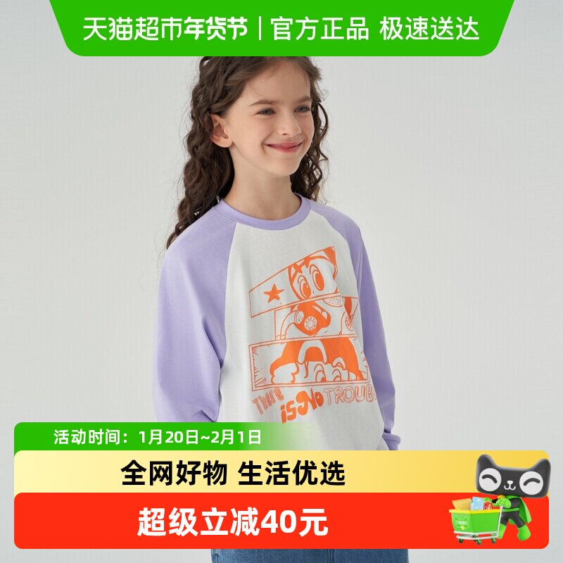 马拉丁童装儿童T恤24秋新款男女童大小童撞色拼接时尚潮酷长袖T恤,童装/婴儿装/亲子装,T恤,淘宝优惠券,粉丝福利购,淘宝优惠卷