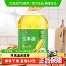 长寿花玉米油非转基因压榨一级玉米胚芽植物油食用油桶装