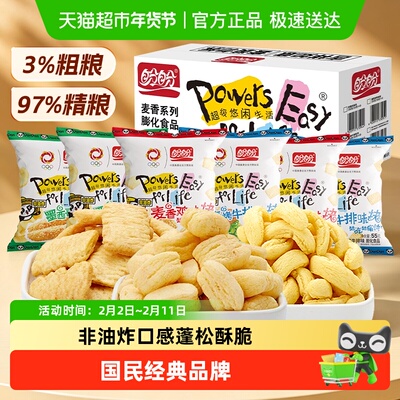 盼盼麦香鸡味块薯片锅巴零食