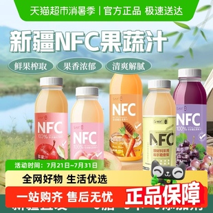 兮域鮮果榨取庫爾勒香梨汁蘋果汁NFC純果汁無添加飲料