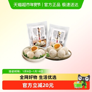 百年潮香潮汕鱼籽包心鱼丸流心咸蛋黄鱼丸火锅关东煮麻辣烫食材