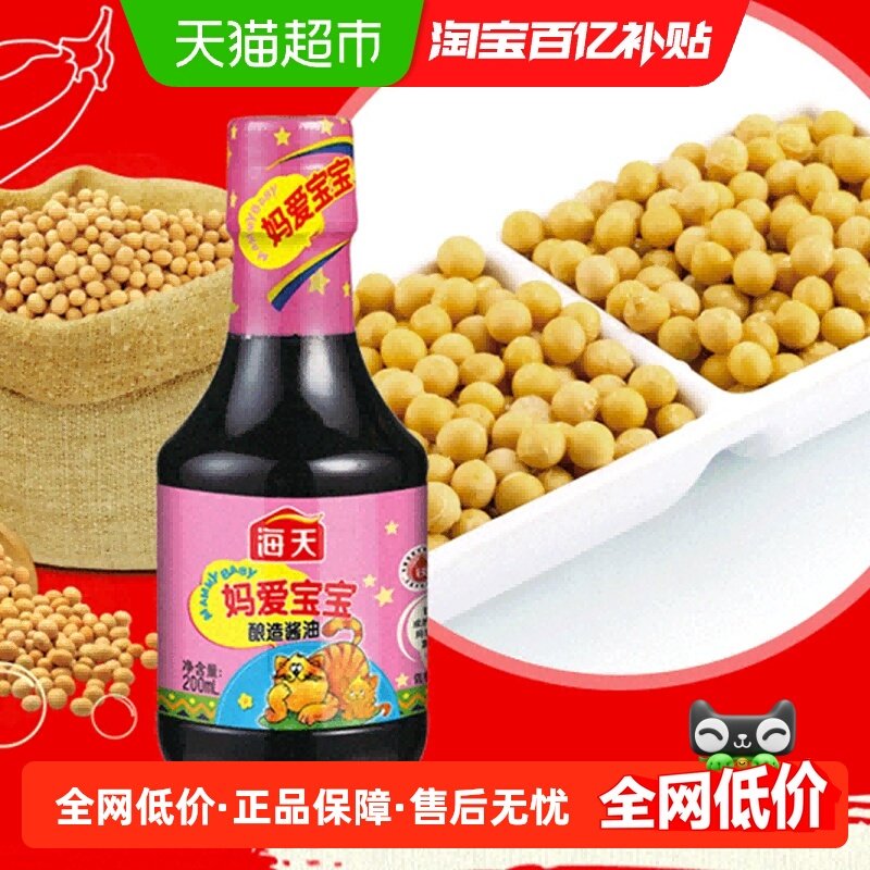 海天拌饭酱油炒菜炒饭拌面下饭酱油特级酿造生抽0添加健康优选,粮油调味/速食/干货/烘焙,酱类调料,淘宝优惠券,粉丝福利购,淘宝优惠卷