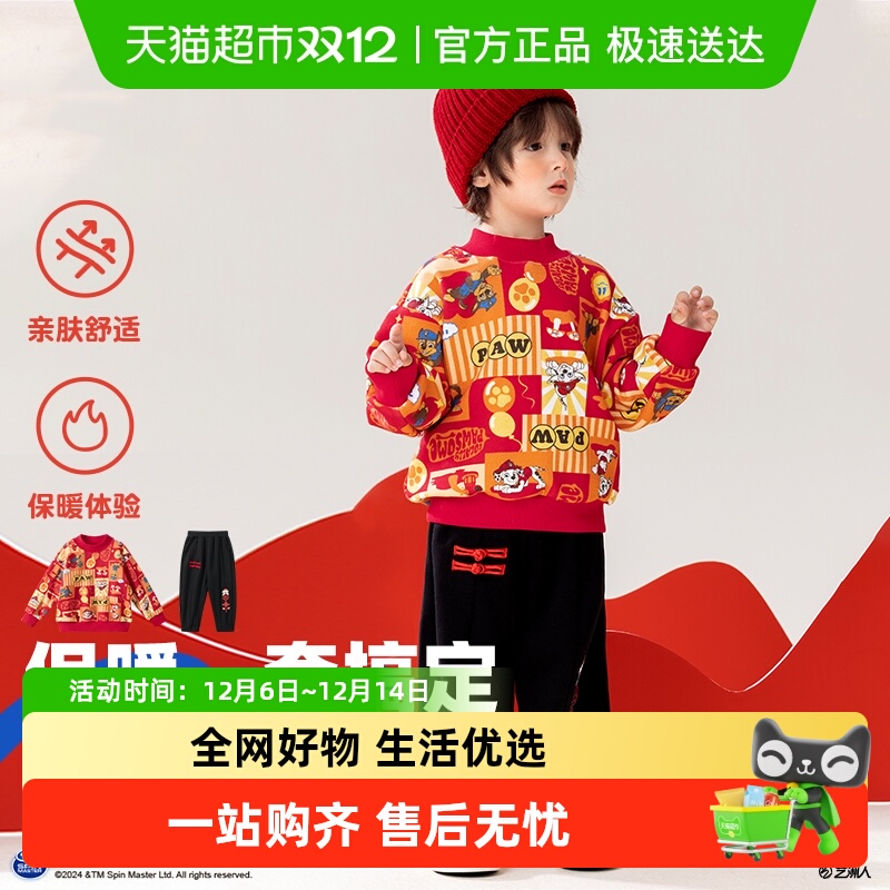 汪汪队新年花版卫衣套装