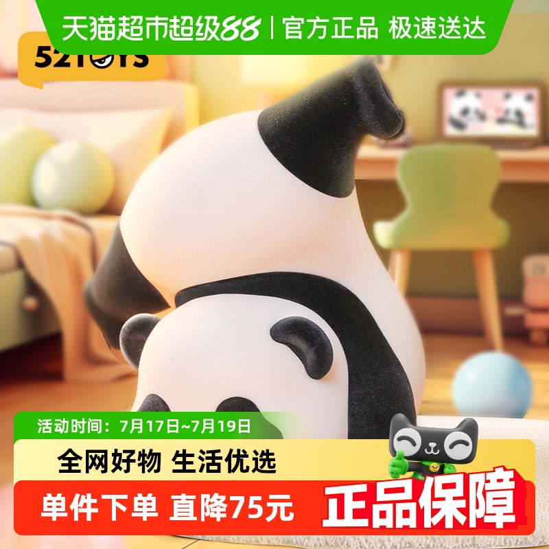 52TOYSpandaroll哎呦喂手办手办