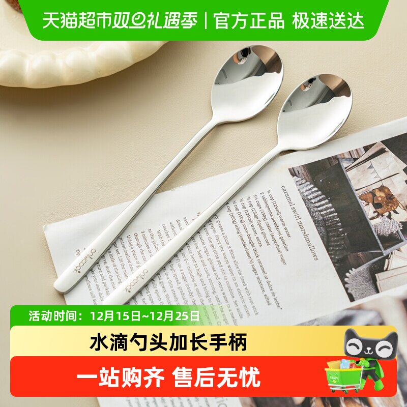 onlycook316L不锈钢勺