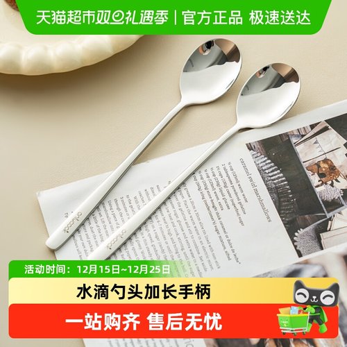 onlycook316L不锈钢勺