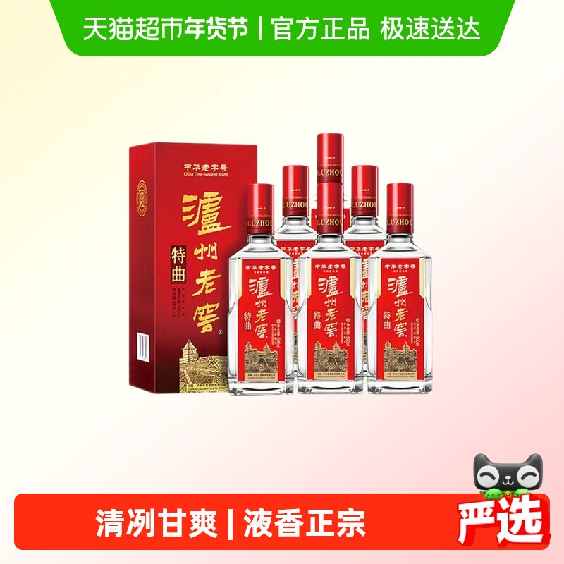 泸州老窖特曲老字号38度500ml*6瓶整箱浓香型高度白酒(开盖