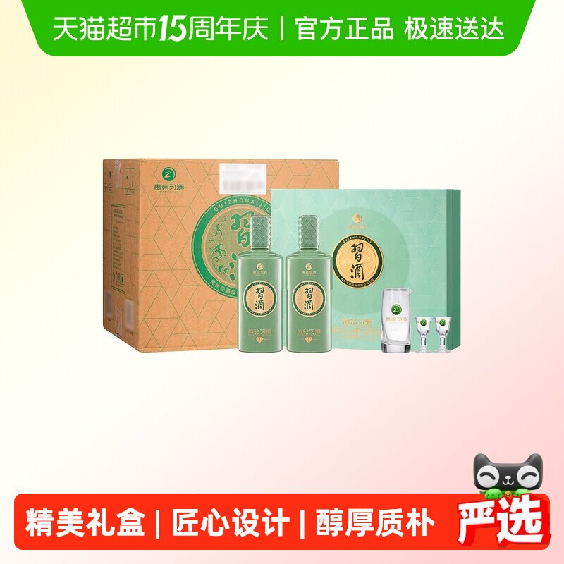 贵州习酒白酒醇钻习酒礼盒整箱装53度500ml*2*3盒酱香型白酒宴请